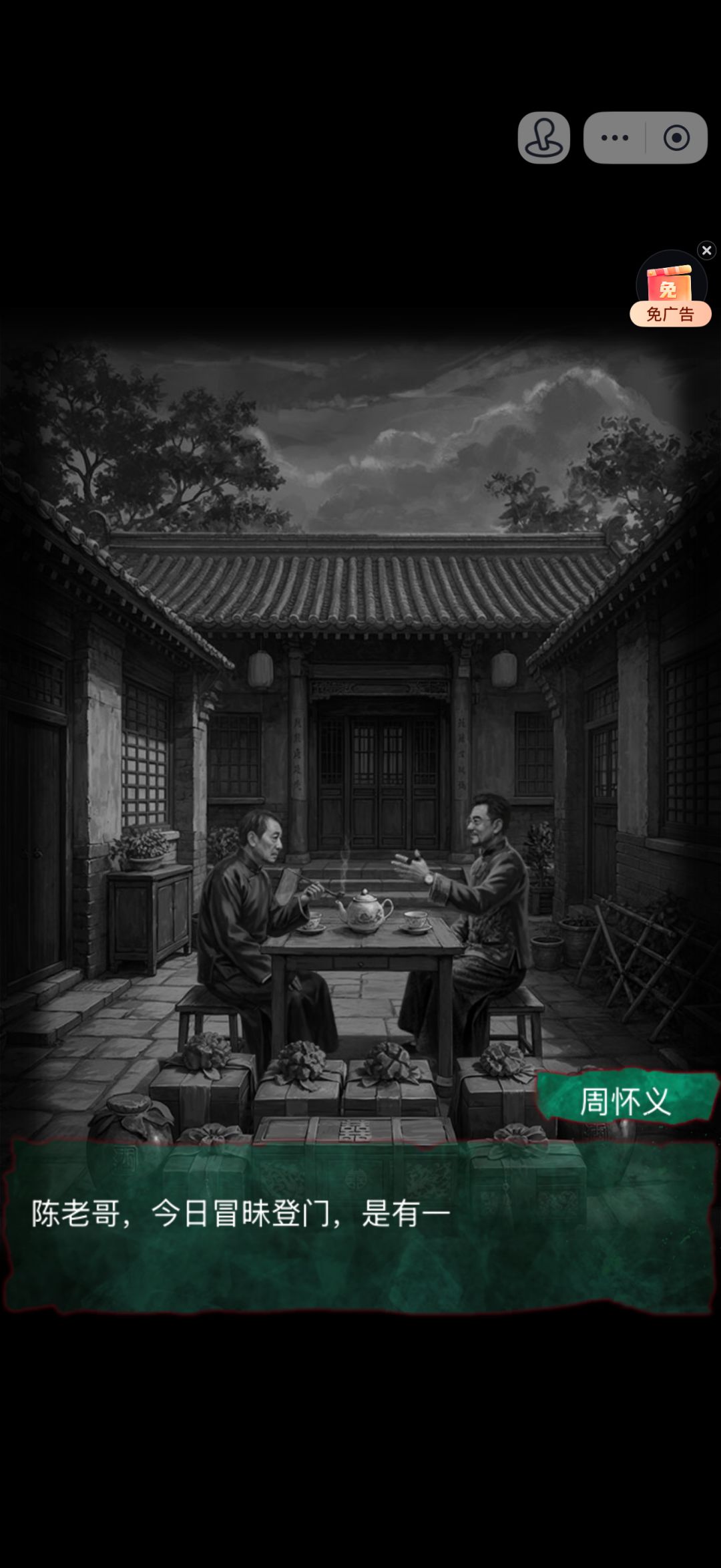 诡偶第五章 1