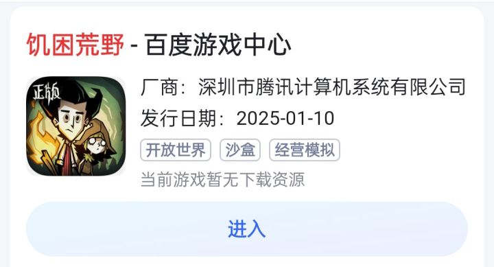 哇,鸽子游戏还怪能鸽的截图