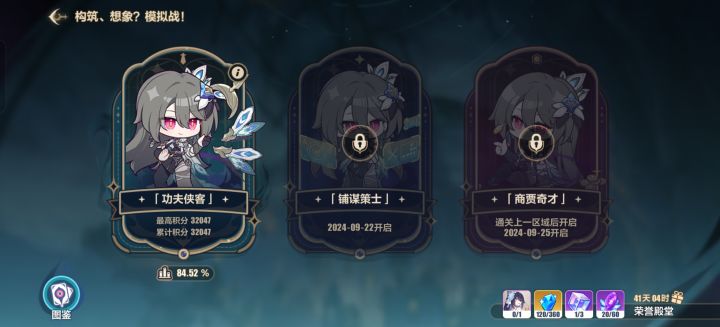 好想打新关卡截图