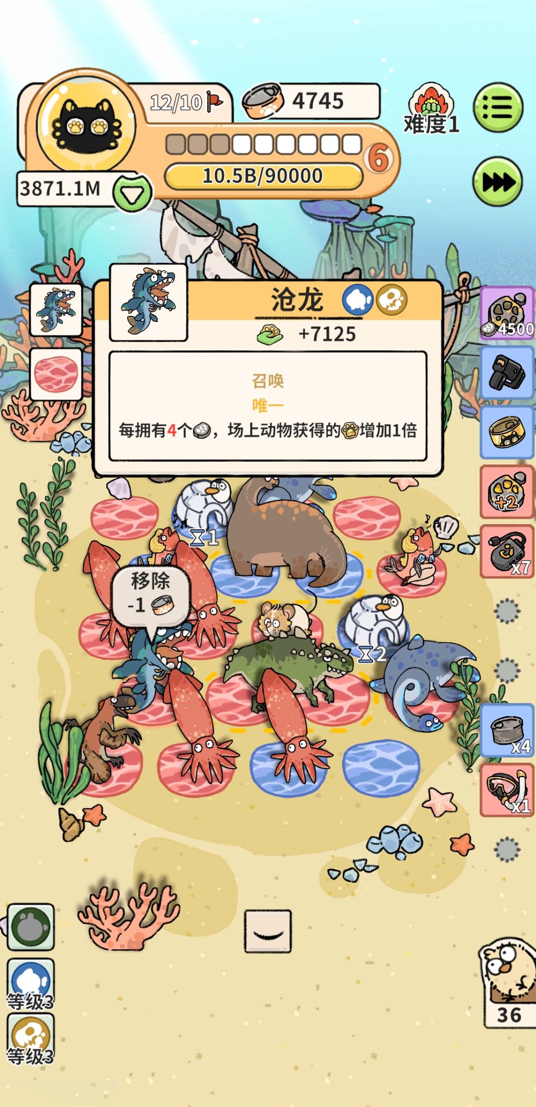 骰子猫配合沧龙截图