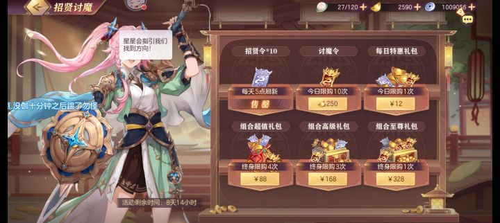 讨魔令要买吗?截图
