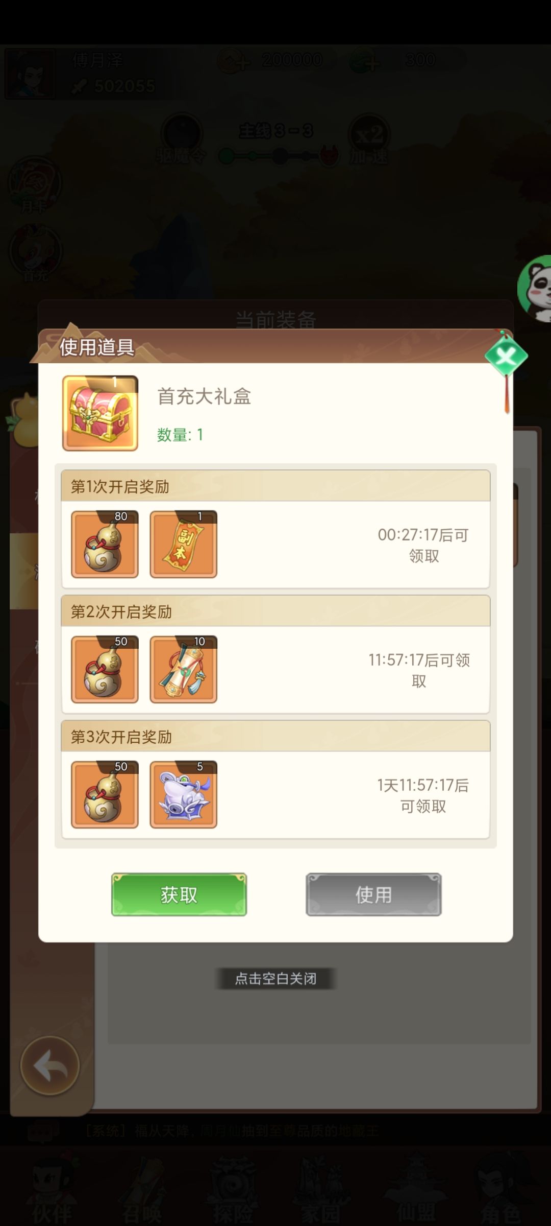 整体来说游戏内容比较丰富，畅玩性也比较高 5