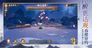 ☆「春樱寮约」活动现已开启☆