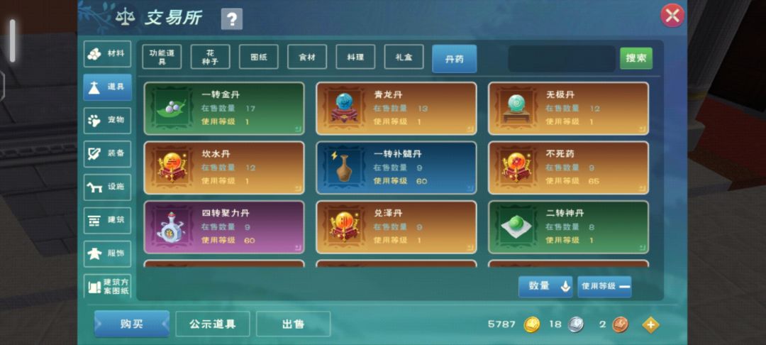 谁有新的丹药练丹方法 3