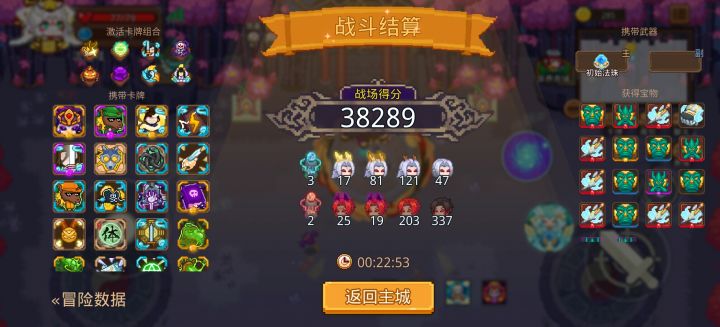 打卡!我的猎魔之路!截图