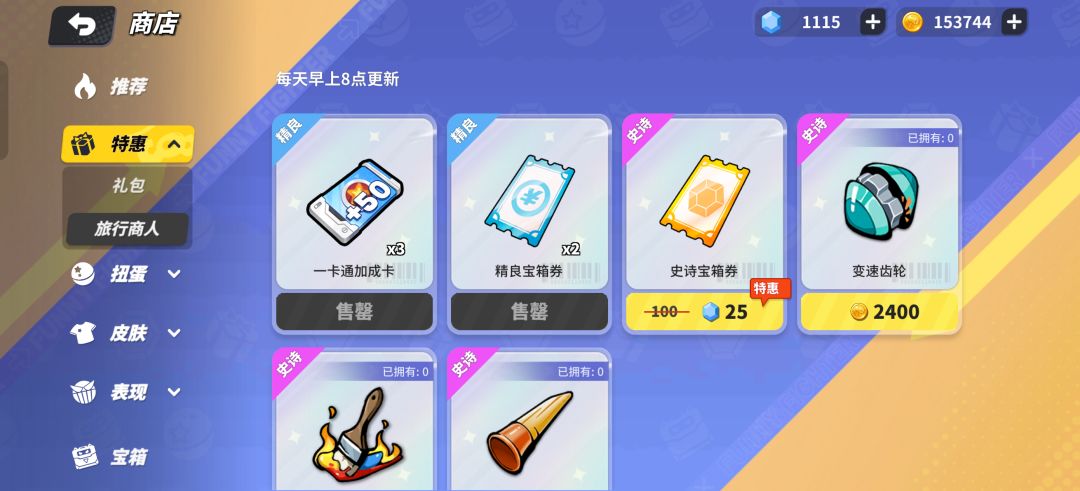 钻石用来提升强度买什么最合适买这宝箱券吗 1