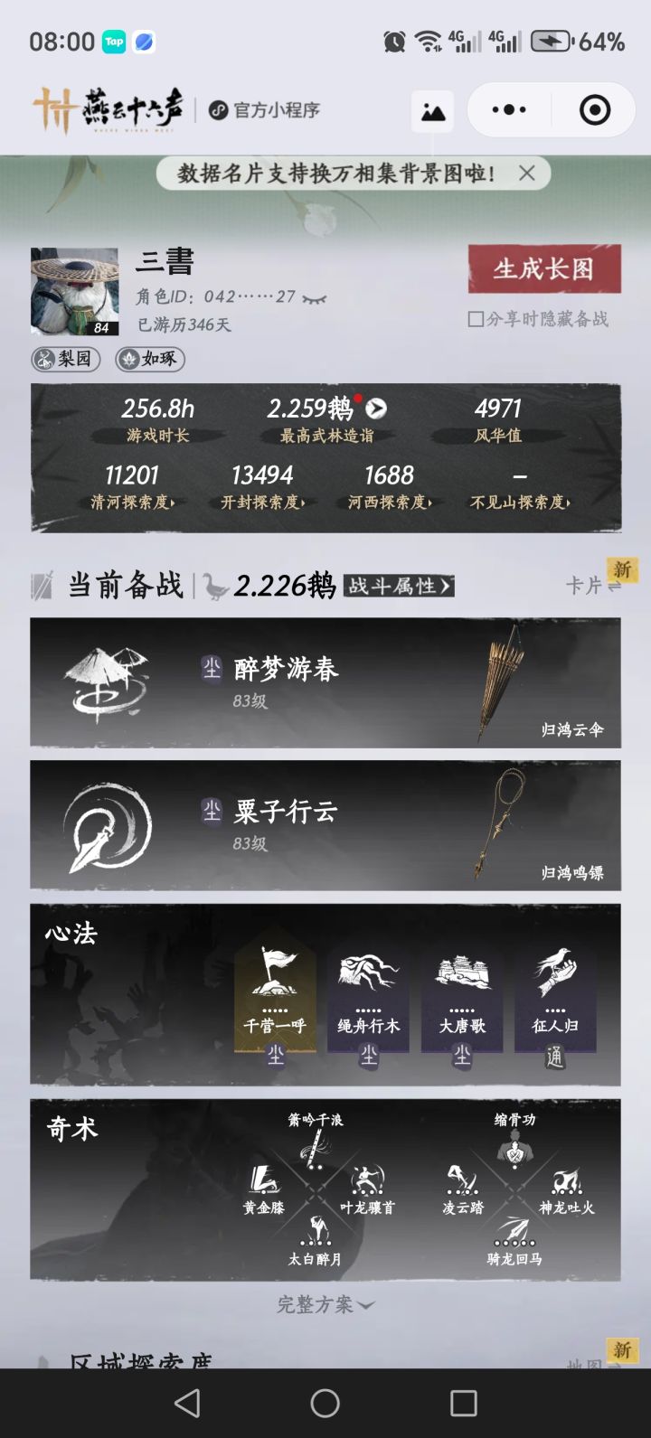 有没有帮忙玩的截图