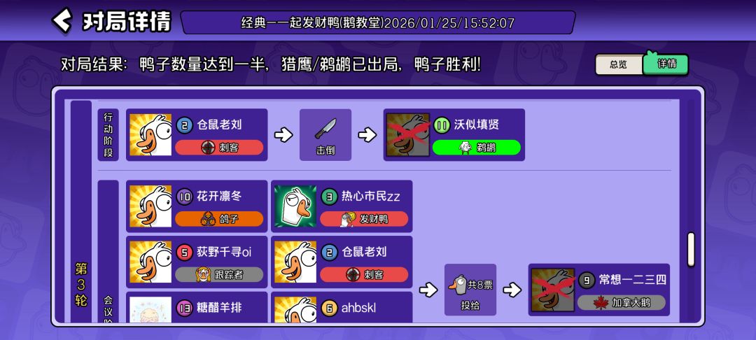 刺客又当上警长了 3