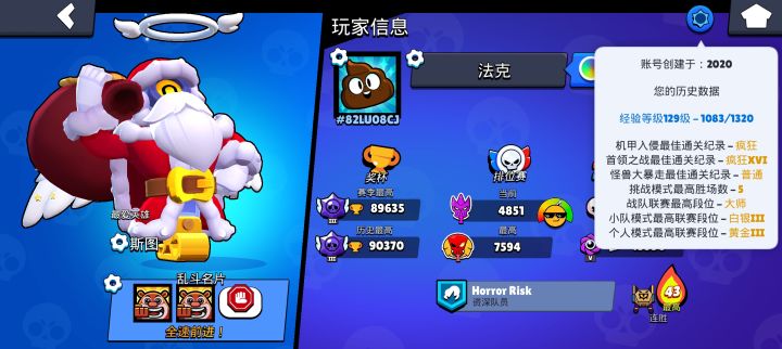这个号挂的话,能挂多少截图