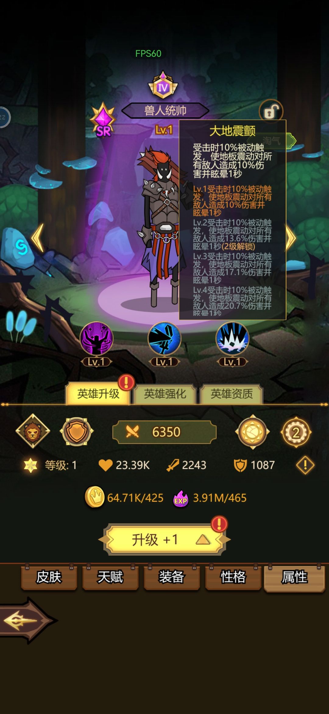 这英雄技能怎么说？ 4