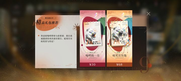 感觉更新完bug好多啊截图