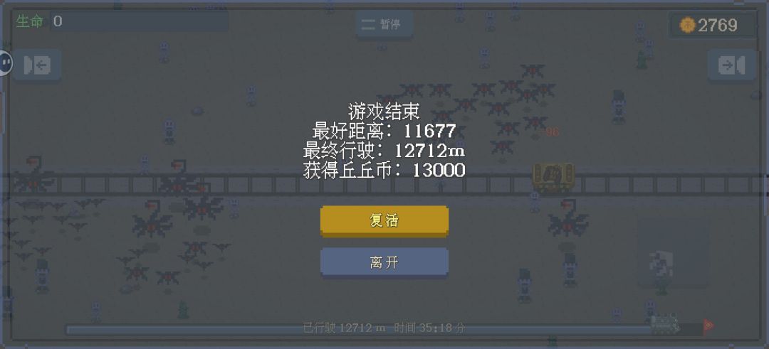 战至最后一车!!! 1