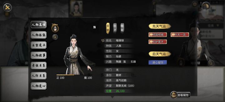 这小师妹也太猖狂了吧[表情_斜眼笑]截图