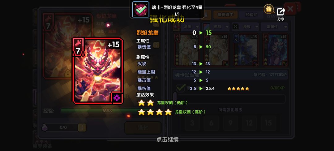 这张魂卡好吗看好多人都在用 1