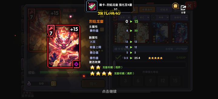 这张魂卡好吗看好多人都在用截图