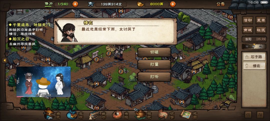 情衣真菜啊,随便打 1