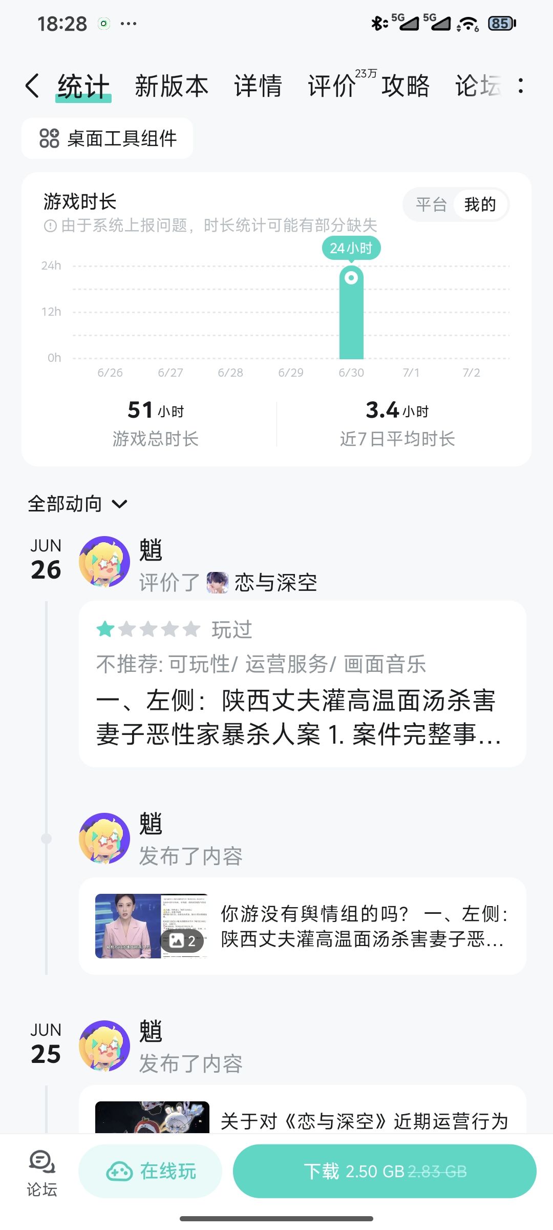 动态图片 1