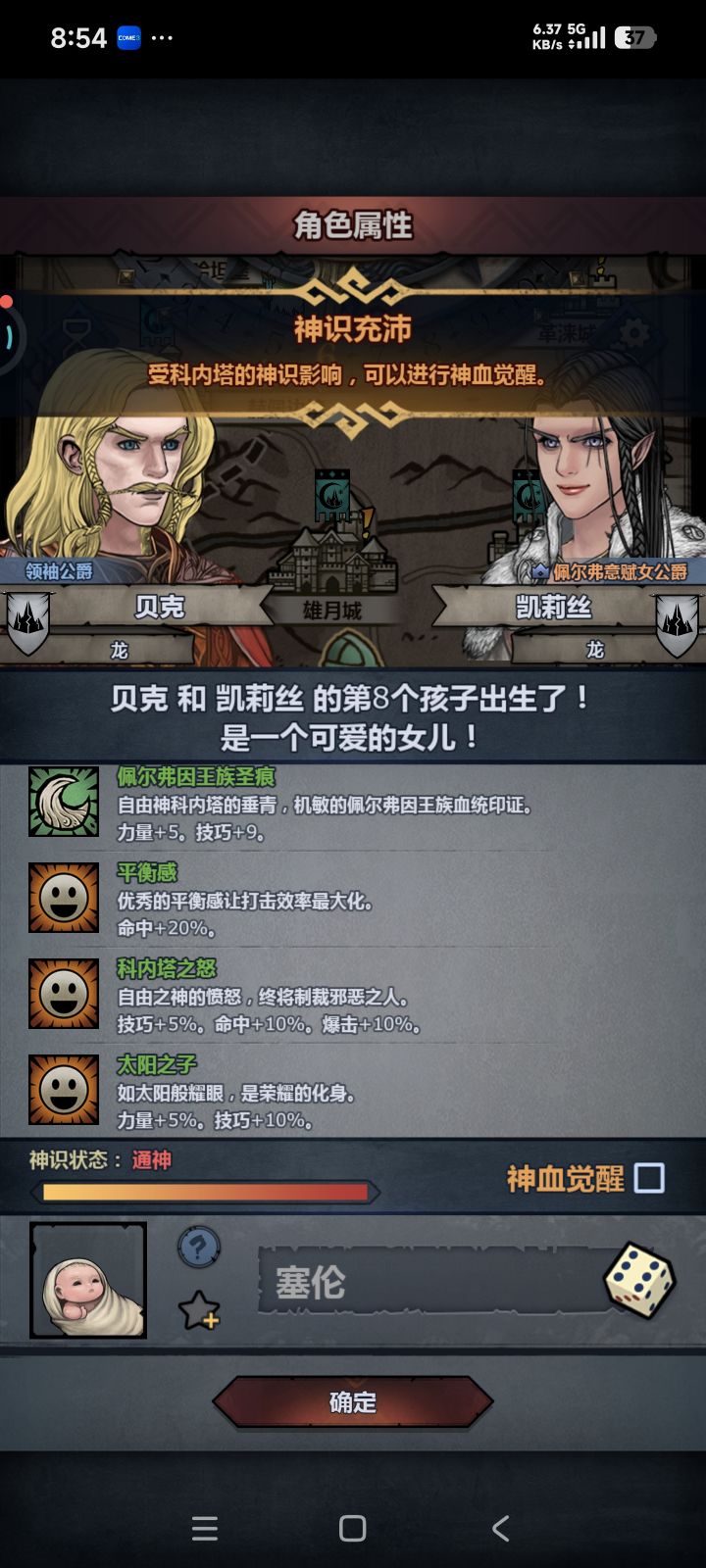 这么强截图