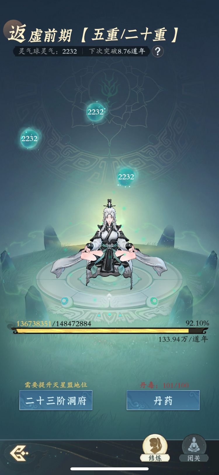 【零氪】第44天进度 灵界! 2