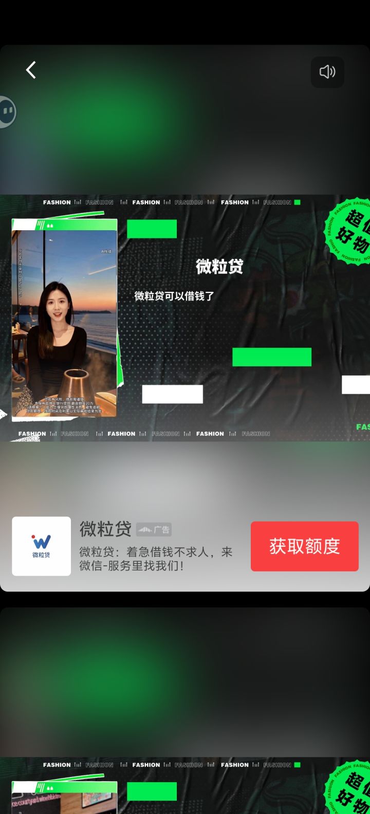 真的巨烦这种广告,截图