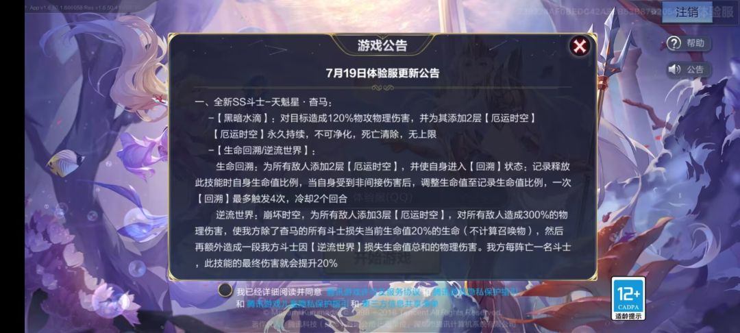 八月红卡技能(体验服版) 2