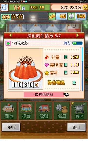 前中期无微妙配方