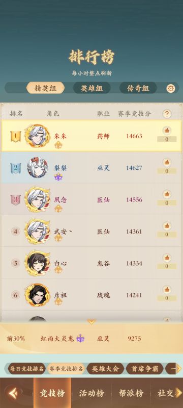 浅说下封神幻想世界