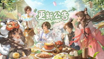 《逆水寒》手游2.3.4版本（2025年5月）更新公告