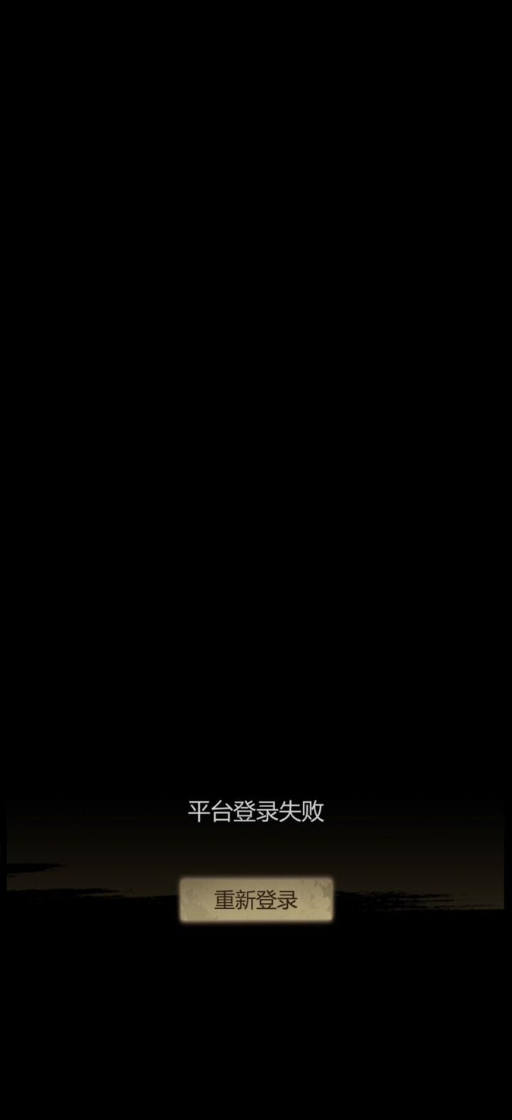 我就想知道还有多少还进不去的?截图