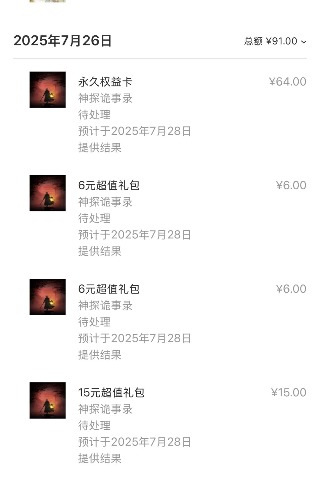 永久卡扣款两次,买了的快去查一下 2