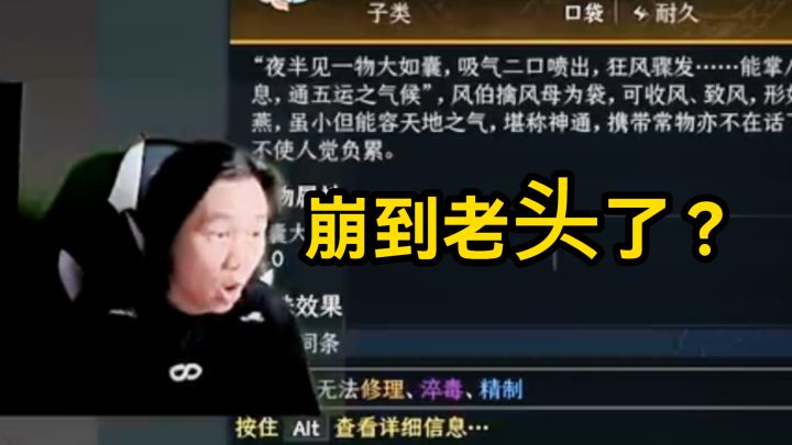 太吾绘卷里也能崩老头?截图
