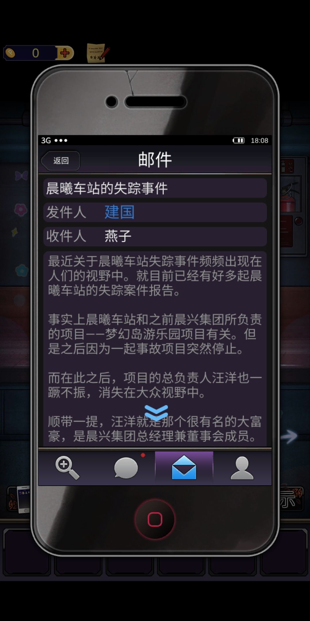 宠爱孩子的父亲👨🏻最终因孩子入魔😣 2