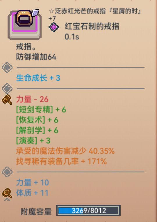 挂不动3200层 4