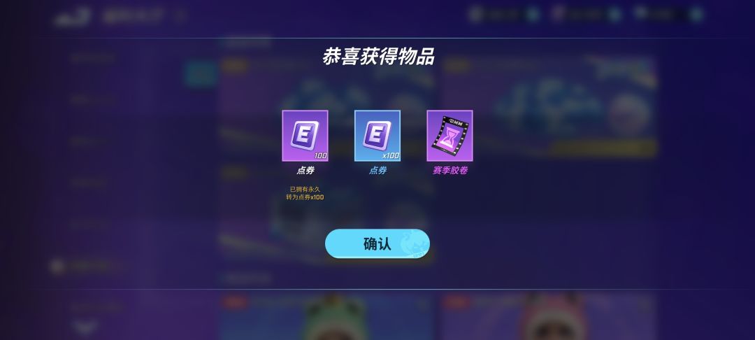 点卷*3 2