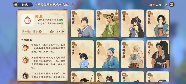 怎么邀请吃饭截图