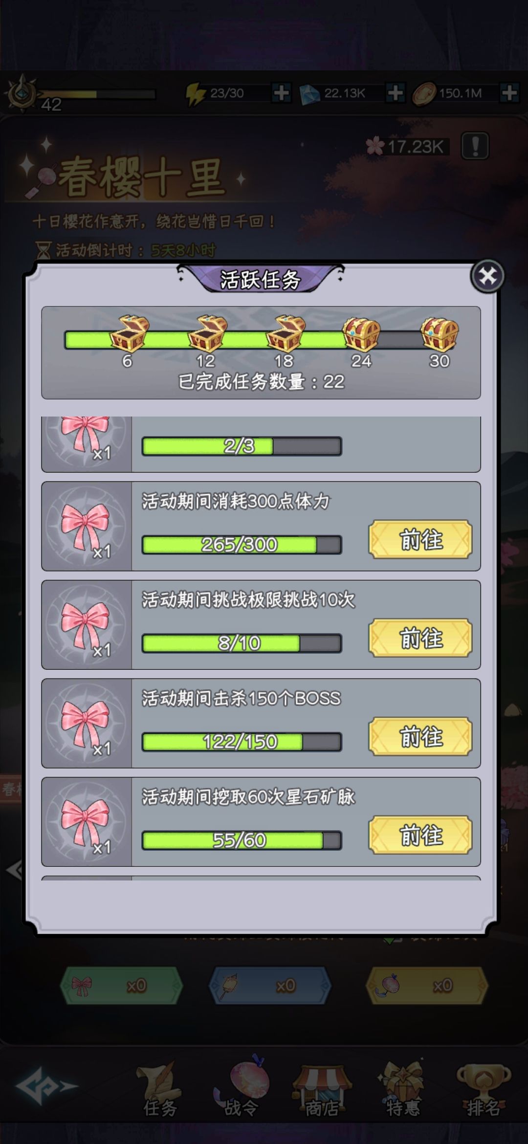 春樱活动这个票不够啊 1