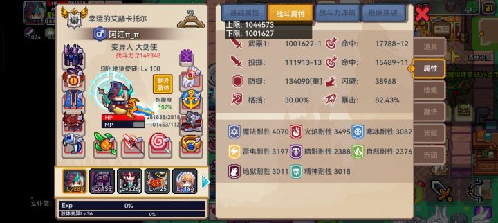 三阶神截图