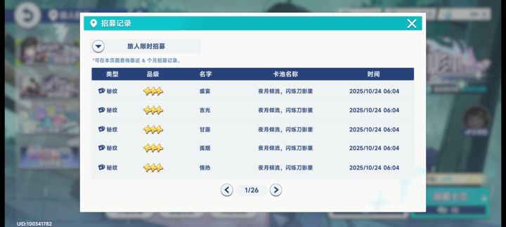 最黑了截图