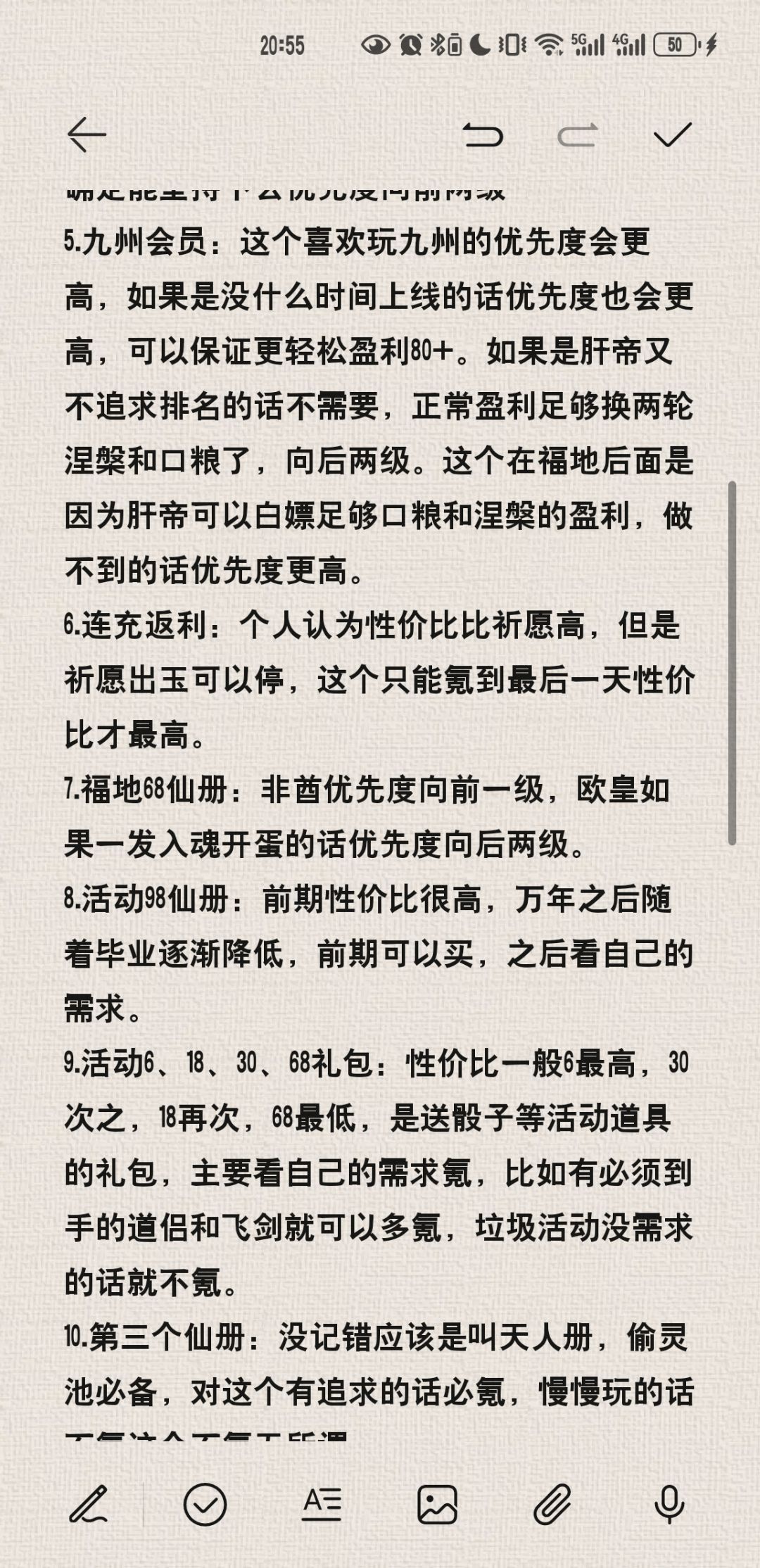无极仙途真可以改名氪金仙途了 2