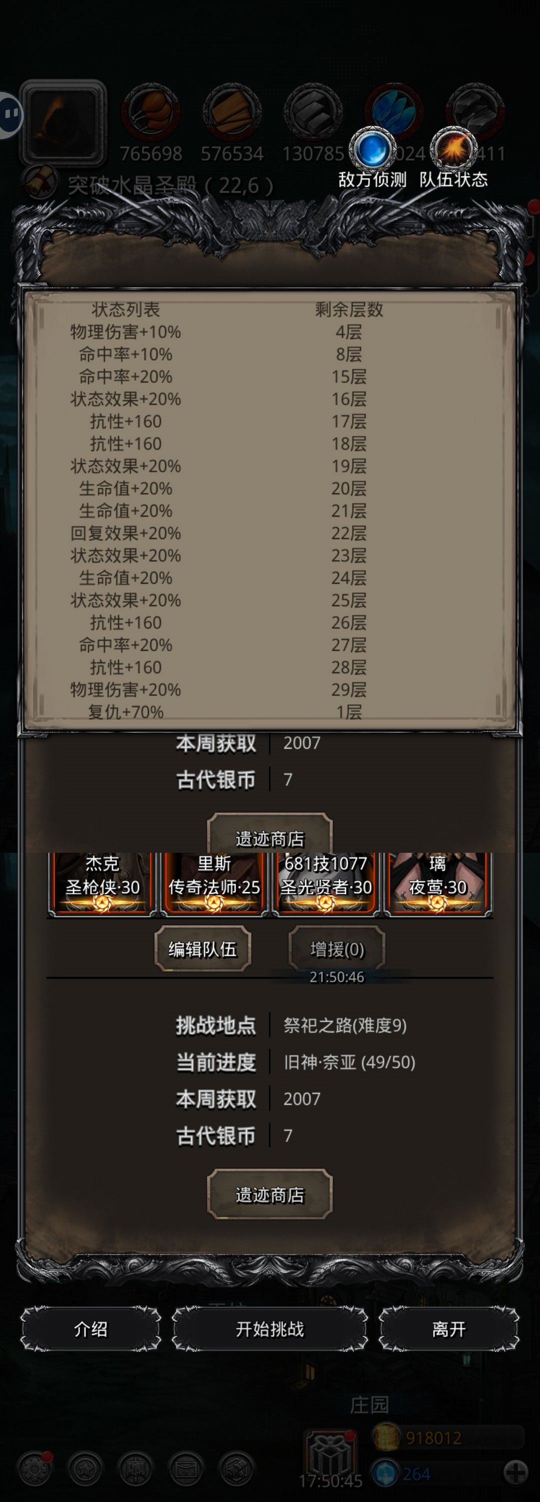 小小奈亚拿下 3