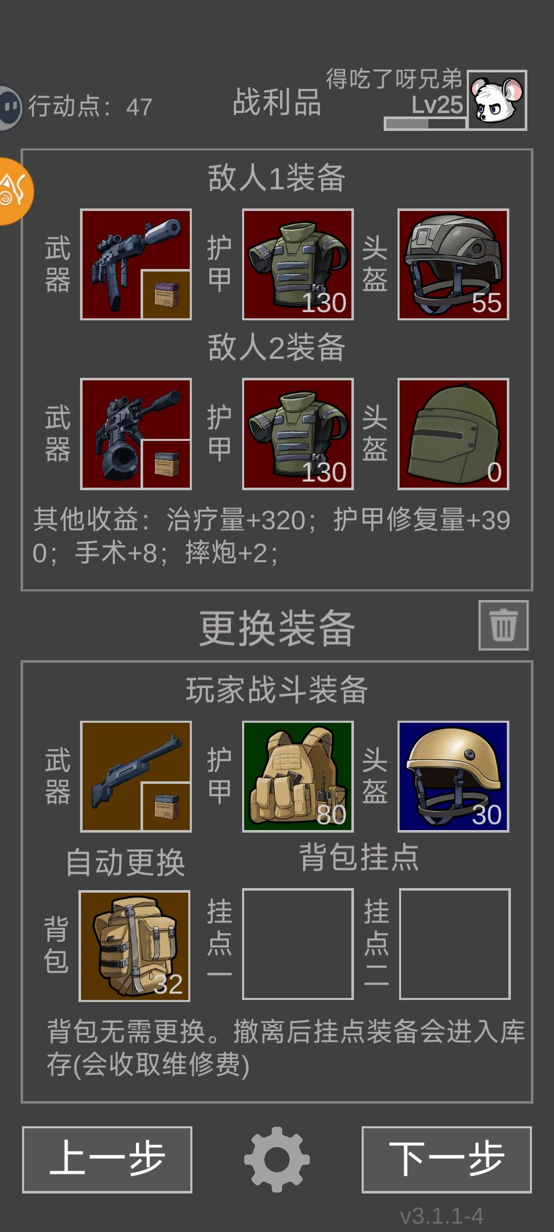 pvp简直就是致富之路 2