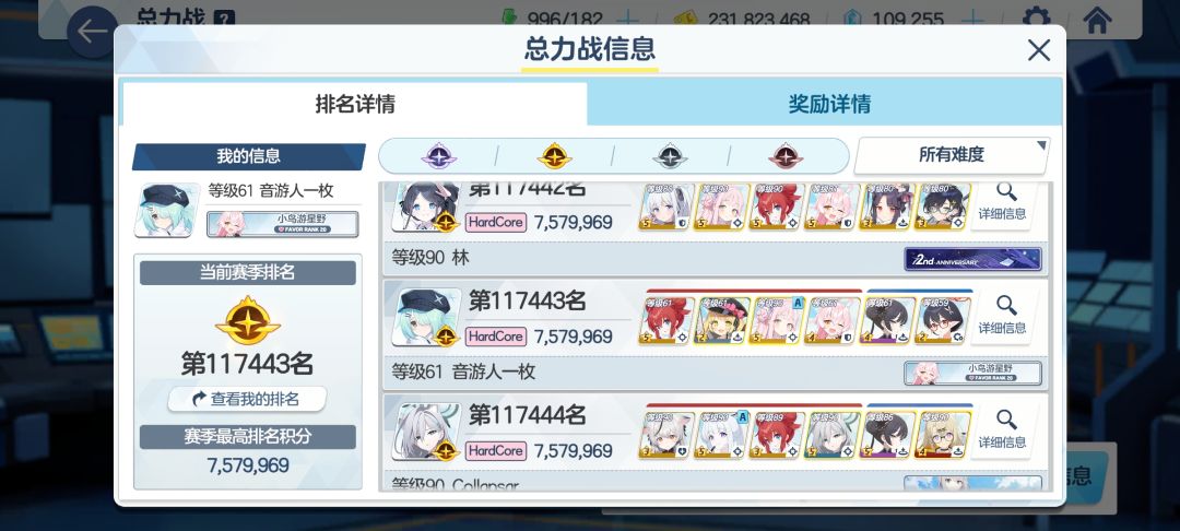 只会打hc不会ex居然也能上2档? 2