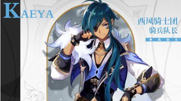 〖萌新一眼看懂的角色养成推荐〗——［凯亚篇］