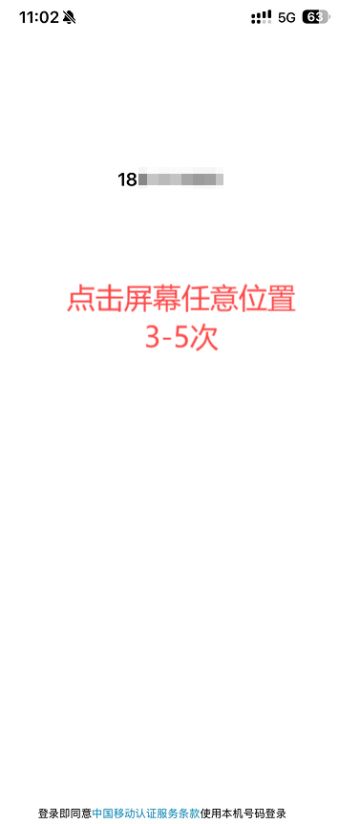 【官方公告】iOS客户端白屏问题说明及临时解决方案
