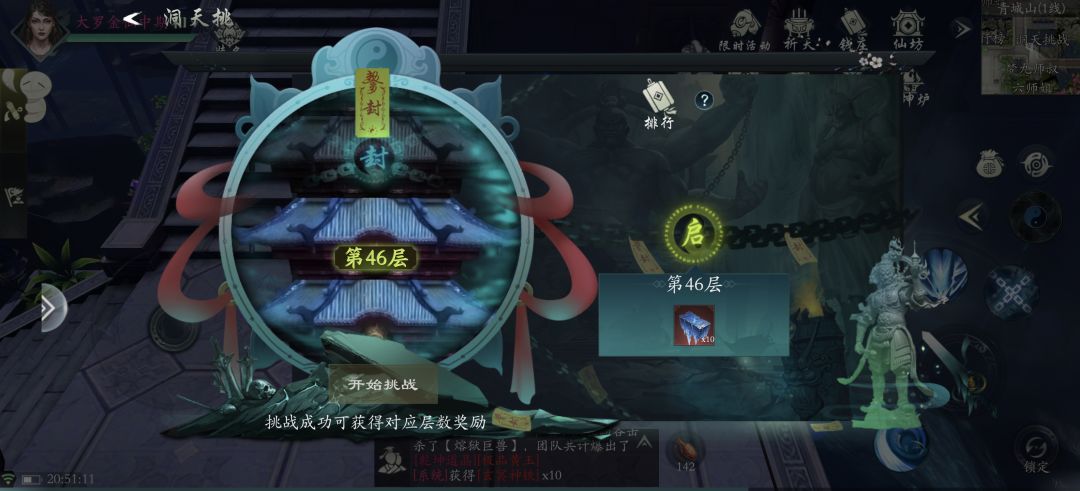 历史性的一刻截图