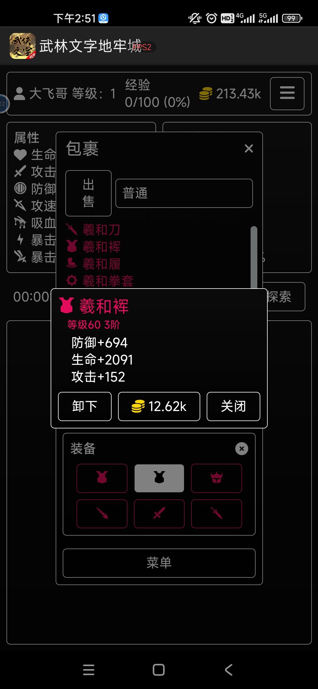 游戏虽小，玩起来还是蛮有意思 5