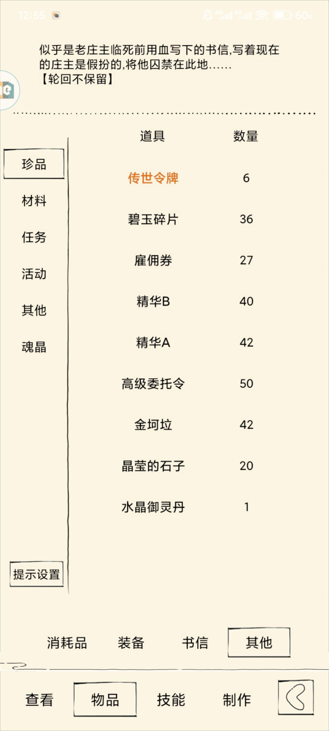 重新回坑，求大佬带带好久不玩了 2