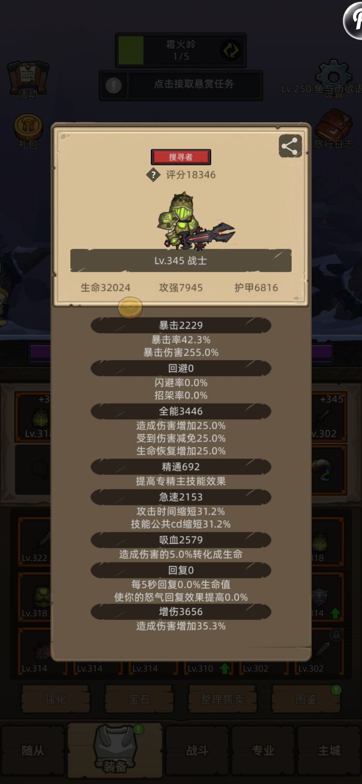 狂暴战这样能玩么?截图