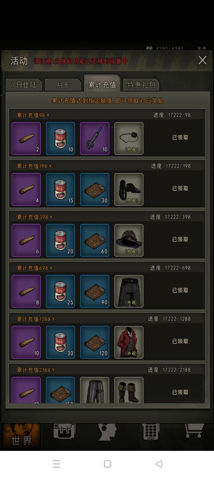 简单说一下吧截图