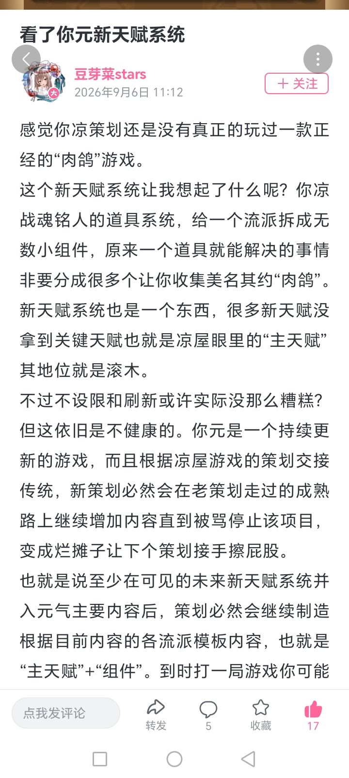 孩子们我们元神有活过10周年的可能吗 3